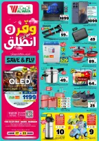 Offres Hypermarché Al Wafa Dammam de 1 à 7 Muharram 1448 AH (17 au 23 juin 2026) Sauvegarder et partir - Hypermarché Al Wafa - Arabie Saoudite - 17 juin 2026 – 23 juin 2026 - Page 2
