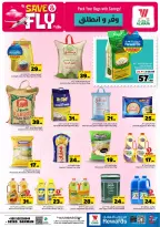 Offres Hypermarché Al Wafa Dammam de 1 à 7 Muharram 1448 AH (17 au 23 juin 2026) Sauvegarder et partir - Hypermarché Al Wafa - Arabie Saoudite - 17 juin 2026 – 23 juin 2026 - Page 6