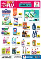 Offres Hypermarché Al Wafa Dammam de 1 à 7 Muharram 1448 AH (17 au 23 juin 2026) Sauvegarder et partir - Hypermarché Al Wafa - Arabie Saoudite - 17 juin 2026 – 23 juin 2026 - Page 16