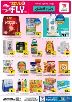 Offres Hypermarché Al Wafa Dammam de 1 à 7 Muharram 1448 AH (17 au 23 juin 2026) Sauvegarder et partir - Hypermarché Al Wafa - Arabie Saoudite - 17 juin 2026 – 23 juin 2026 - Page 7