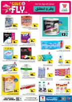 Offres Hypermarché Al Wafa Dammam de 1 à 7 Muharram 1448 AH (17 au 23 juin 2026) Sauvegarder et partir - Hypermarché Al Wafa - Arabie Saoudite - 17 juin 2026 – 23 juin 2026 - Page 17