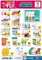 Offres Hypermarché Al Wafa Dammam de 1 à 7 Muharram 1448 AH (17 au 23 juin 2026) Sauvegarder et partir - Hypermarché Al Wafa - Arabie Saoudite - 17 juin 2026 – 23 juin 2026 - Page 13