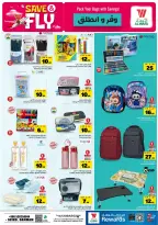 Offres Hypermarché Al Wafa Dammam de 1 à 7 Muharram 1448 AH (17 au 23 juin 2026) Sauvegarder et partir - Hypermarché Al Wafa - Arabie Saoudite - 17 juin 2026 – 23 juin 2026 - Page 20