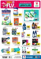 Offres Hypermarché Al Wafa Al-Hassa de 1 à 7 Muharram 1448 AH (17 au 23 juin 2026) Sauvegarder et partir - Hypermarché Al Wafa - Arabie Saoudite - 17 juin 2026 – 23 juin 2026 - Page 11