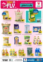 Offres Hypermarché Al Wafa Al-Hassa de 1 à 7 Muharram 1448 AH (17 au 23 juin 2026) Sauvegarder et partir - Hypermarché Al Wafa - Arabie Saoudite - 17 juin 2026 – 23 juin 2026 - Page 4