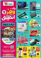Offres Hypermarché Al Wafa Riyadh de 1 à 7 Muharram 1448 AH (17 au 23 juin 2026) Sauvegarder et partir - Hypermarché Al Wafa - Arabie Saoudite - 17 juin 2026 – 23 juin 2026 - Page 25
