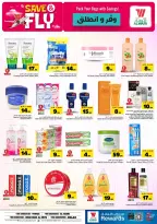 Offres Hypermarché Al Wafa Riyadh de 1 à 7 Muharram 1448 AH (17 au 23 juin 2026) Sauvegarder et partir - Hypermarché Al Wafa - Arabie Saoudite - 17 juin 2026 – 23 juin 2026 - Page 14