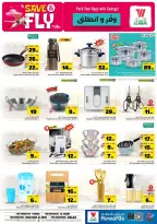 Offres Hypermarché Al Wafa Riyadh de 1 à 7 Muharram 1448 AH (17 au 23 juin 2026) Sauvegarder et partir - Hypermarché Al Wafa - Arabie Saoudite - 17 juin 2026 – 23 juin 2026 - Page 18
