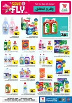 Offres Hypermarché Al Wafa Riyadh de 1 à 7 Muharram 1448 AH (17 au 23 juin 2026) Sauvegarder et partir - Hypermarché Al Wafa - Arabie Saoudite - 17 juin 2026 – 23 juin 2026 - Page 16