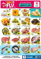 Offres Hypermarché Al Wafa Riyadh de 1 à 7 Muharram 1448 AH (17 au 23 juin 2026) Sauvegarder et partir - Hypermarché Al Wafa - Arabie Saoudite - 17 juin 2026 – 23 juin 2026 - Page 3