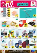 Offres Hypermarché Al Wafa Riyadh de 1 à 7 Muharram 1448 AH (17 au 23 juin 2026) Sauvegarder et partir - Hypermarché Al Wafa - Arabie Saoudite - 17 juin 2026 – 23 juin 2026 - Page 19