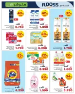 HyperMax Bahrain offers from 17 to 30 June 2026 Sale to enjoy your trip - HyperMax - Bahrain - 17 June 2026 – 30 June 2026 - Page 13