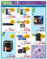 HyperMax Bahrain offers from 17 to 30 June 2026 Sale to enjoy your trip - HyperMax - Bahrain - 17 June 2026 – 30 June 2026 - Page 17