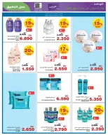 HyperMax Bahrain offers from 17 to 30 June 2026 Sale to enjoy your trip - HyperMax - Bahrain - 17 June 2026 – 30 June 2026 - Page 11