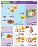 HyperMax Bahrain offers from 17 to 30 June 2026 Sale to enjoy your trip - HyperMax - Bahrain - 17 June 2026 – 30 June 2026 - Page 5