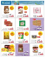 HyperMax Bahrain offers from 17 to 30 June 2026 Sale to enjoy your trip - HyperMax - Bahrain - 17 June 2026 – 30 June 2026 - Page 3