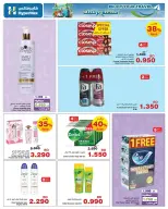 HyperMax Bahrain offers from 17 to 30 June 2026 Sale to enjoy your trip - HyperMax - Bahrain - 17 June 2026 – 30 June 2026 - Page 8