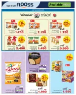 HyperMax Bahrain offers from 17 to 30 June 2026 Sale to enjoy your trip - HyperMax - Bahrain - 17 June 2026 – 30 June 2026 - Page 6