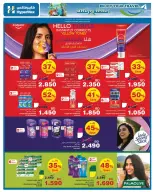 HyperMax Bahrain offers from 17 to 30 June 2026 Sale to enjoy your trip - HyperMax - Bahrain - 17 June 2026 – 30 June 2026 - Page 9
