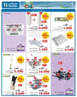 HyperMax Bahrain offers from 17 to 30 June 2026 Sale to enjoy your trip - HyperMax - Bahrain - 17 June 2026 – 30 June 2026 - Page 15