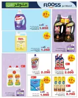 HyperMax Bahrain offers from 17 to 30 June 2026 Sale to enjoy your trip - HyperMax - Bahrain - 17 June 2026 – 30 June 2026 - Page 7