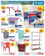 HyperMax Oman offers from 17 to 30 June 2026 Sale to enjoy your trip - HyperMax - Oman - 17 June 2026 – 30 June 2026 - Page 2