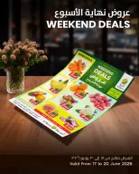 Ofertas de Al Meera Oman de 17 a 20 junio 2026 Ofertas de fin de semana - Al Meera - Oman - 17 junio 2026 – 20 junio 2026 - Página 1
