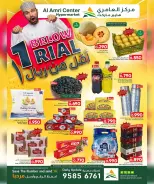 Ofertas de Centro Al Amri Oman de 17 a 20 junio 2026 Ofertas inferiores a SAR - Centro Al Amri - Oman - 17 junio 2026 – 20 junio 2026 - Página 1