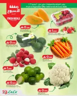 عروض لولو عمان من ١٧ حتى ٢٤ يونيو ٢٠٢٦ عروض لولو التوفيرات - لولو - عمان - 17 يونيو 2026 – 24 يونيو 2026 - صفحة 2