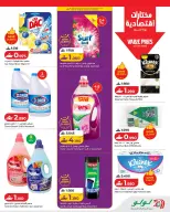 عروض لولو عمان من ١٧ حتى ٢٤ يونيو ٢٠٢٦ عروض لولو التوفيرات - لولو - عمان - 17 يونيو 2026 – 24 يونيو 2026 - صفحة 17