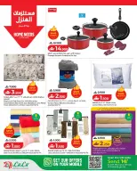 عروض لولو عمان من ١٧ حتى ٢٤ يونيو ٢٠٢٦ عروض لولو التوفيرات - لولو - عمان - 17 يونيو 2026 – 24 يونيو 2026 - صفحة 22