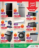 عروض لولو عمان من ١٧ حتى ٢٤ يونيو ٢٠٢٦ عروض لولو التوفيرات - لولو - عمان - 17 يونيو 2026 – 24 يونيو 2026 - صفحة 25