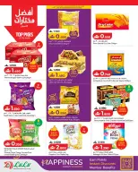 عروض لولو عمان من ١٧ حتى ٢٤ يونيو ٢٠٢٦ عروض لولو التوفيرات - لولو - عمان - 17 يونيو 2026 – 24 يونيو 2026 - صفحة 4