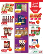 عروض لولو عمان من ١٧ حتى ٢٤ يونيو ٢٠٢٦ عروض لولو التوفيرات - لولو - عمان - 17 يونيو 2026 – 24 يونيو 2026 - صفحة 5