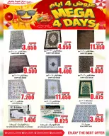 عروض مركز الجودة والتوفير عمان من ١٧ حتى ٢٠ يونيو ٢٠٢٦ عروض 3 أيام كبري - مركز الجودة والتوفير - عمان - 17 يونيو 2026 – 20 يونيو 2026 - صفحة 12