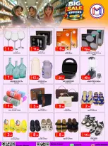 عروض مس ماكس بفرع عجمان من ١٨ حتى ٢٢ يونيو ٢٠٢٦ عروض كبيرة - مس ماكس - الإمارات - 18 يونيو 2026 – 22 يونيو 2026 - صفحة 6