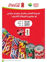 Offres Marchés d'Othaim Arabie Saoudite de 1 à 7 Muharram 1448 AH (17 au 23 juin 2026) Stade de démonstration - Marchés d'Othaim - Arabie Saoudite - 17 juin 2026 – 23 juin 2026 - Page 5