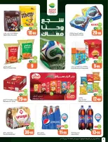 Offres Marchés d'Othaim Arabie Saoudite de 1 à 7 Muharram 1448 AH (17 au 23 juin 2026) Stade de démonstration - Marchés d'Othaim - Arabie Saoudite - 17 juin 2026 – 23 juin 2026 - Page 6