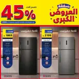 Offres Galerie Al Saif Arabie Saoudite de 30 Dhuʻl-Hijjah 1447 à 14 Muharram 1448 (16 au 30 juin 2026) Grand Offre - Galerie Al Saif - Arabie Saoudite - 16 juin 2026 – 30 juin 2026 - Page 4