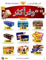 Offres Marché Al Amer Arabie Saoudite de 30 Dhuʻl-Hijjah 1447 à 14 Muharram 1448 (16 au 30 juin 2026) Économisez plus - Marché Al Amer - Arabie Saoudite - 16 juin 2026 – 30 juin 2026 - Page 5