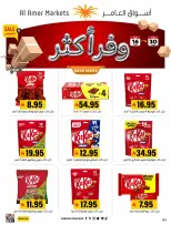 Offres Marché Al Amer Arabie Saoudite de 30 Dhuʻl-Hijjah 1447 à 14 Muharram 1448 (16 au 30 juin 2026) Économisez plus - Marché Al Amer - Arabie Saoudite - 16 juin 2026 – 30 juin 2026 - Page 4