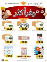 Offres Marché Al Amer Arabie Saoudite de 30 Dhuʻl-Hijjah 1447 à 14 Muharram 1448 (16 au 30 juin 2026) Économisez plus - Marché Al Amer - Arabie Saoudite - 16 juin 2026 – 30 juin 2026 - Page 12