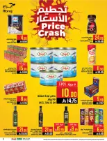 عروض أبراج هايبر ماركت بفرع مكة المكرمة من ١ حتى ٧ محرم ١٤٤٨ هـ (١٧ إلى ٢٣ يونيو ٢٠٢٦) عروض طازج من البحر - أبراج هايبر ماركت - السعودية - 17 يونيو 2026 – 23 يونيو 2026 - صفحة 3