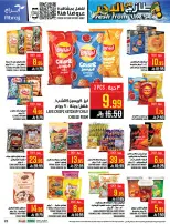 عروض أبراج هايبر ماركت بفرع مكة المكرمة من ١ حتى ٧ محرم ١٤٤٨ هـ (١٧ إلى ٢٣ يونيو ٢٠٢٦) عروض طازج من البحر - أبراج هايبر ماركت - السعودية - 17 يونيو 2026 – 23 يونيو 2026 - صفحة 25