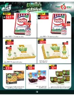 عروض نورى سوبر ماركت السعودية من ٣٠ ذو الحجة ١٤٤٧ هـ حتى ٧ محرم ١٤٤٨ هـ (١٦ إلى ٢٣ يونيو ٢٠٢٦) أقوي العروض - نورى سوبر ماركت - السعودية - 16 يونيو 2026 – 23 يونيو 2026 - صفحة 13