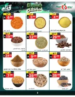 عروض نورى سوبر ماركت السعودية من ٣٠ ذو الحجة ١٤٤٧ هـ حتى ٧ محرم ١٤٤٨ هـ (١٦ إلى ٢٣ يونيو ٢٠٢٦) أقوي العروض - نورى سوبر ماركت - السعودية - 16 يونيو 2026 – 23 يونيو 2026 - صفحة 3