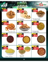 عروض نورى سوبر ماركت السعودية من ٣٠ ذو الحجة ١٤٤٧ هـ حتى ٧ محرم ١٤٤٨ هـ (١٦ إلى ٢٣ يونيو ٢٠٢٦) أقوي العروض - نورى سوبر ماركت - السعودية - 16 يونيو 2026 – 23 يونيو 2026 - صفحة 4