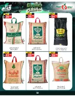 عروض نورى سوبر ماركت السعودية من ٣٠ ذو الحجة ١٤٤٧ هـ حتى ٧ محرم ١٤٤٨ هـ (١٦ إلى ٢٣ يونيو ٢٠٢٦) أقوي العروض - نورى سوبر ماركت - السعودية - 16 يونيو 2026 – 23 يونيو 2026 - صفحة 32