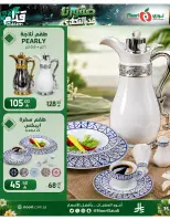 عروض نورى سوبر ماركت السعودية من ٣٠ ذو الحجة ١٤٤٧ هـ حتى ٧ محرم ١٤٤٨ هـ (١٦ إلى ٢٣ يونيو ٢٠٢٦) أقوي العروض - نورى سوبر ماركت - السعودية - 16 يونيو 2026 – 23 يونيو 2026 - صفحة 33