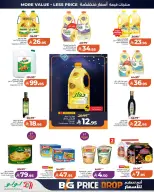 عروض لولو بفرع المنطقة الوسطى من ١ حتى ٧ محرم ١٤٤٨ هـ (١٧ إلى ٢٣ يونيو ٢٠٢٦) تحطيم الأسعار - لولو - السعودية - 17 يونيو 2026 – 23 يونيو 2026 - صفحة 2